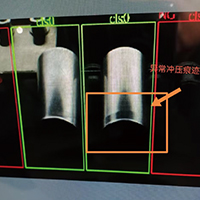 冲压痕迹