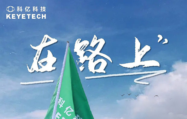 客户回访之旅|倾听客户心声 ，共筑满意长城！