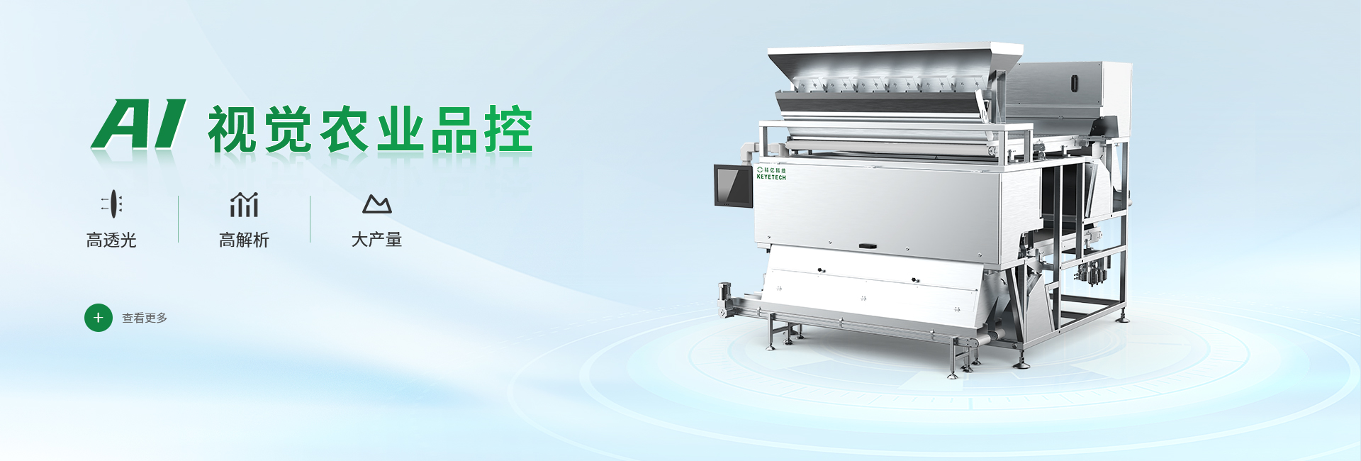 农业品控