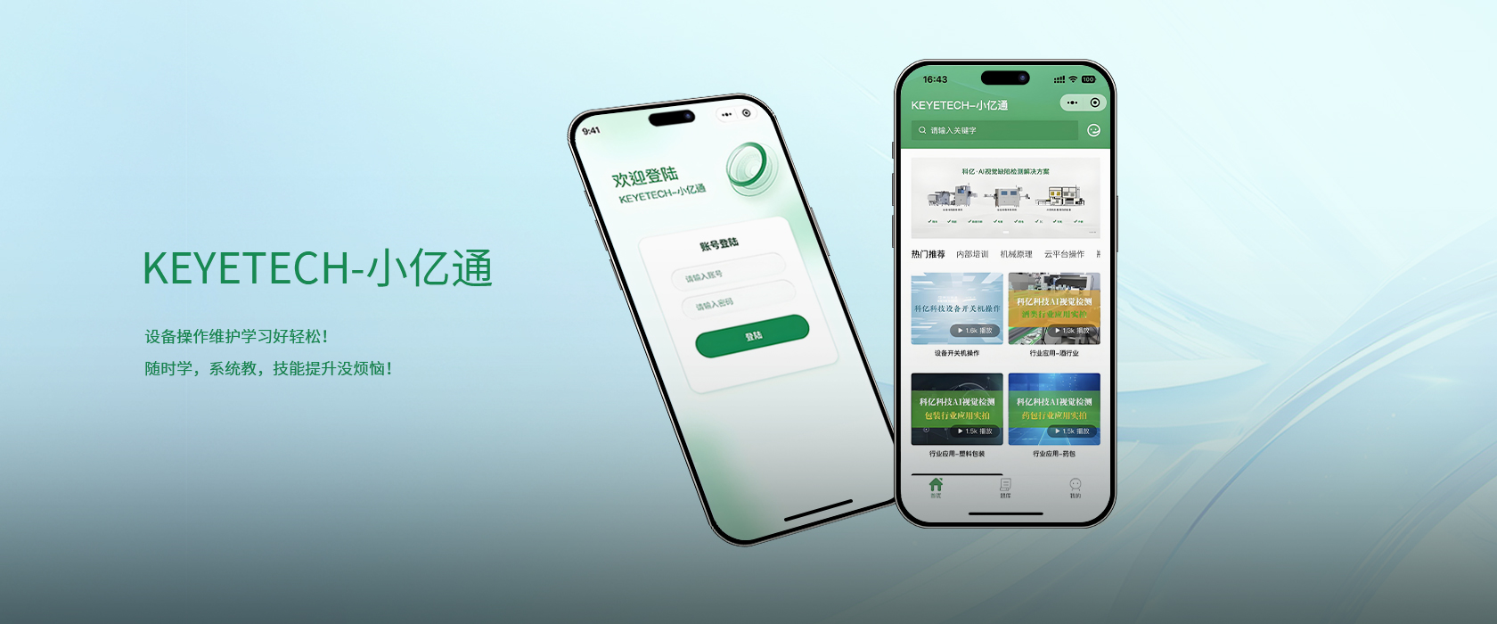 线上教学课程