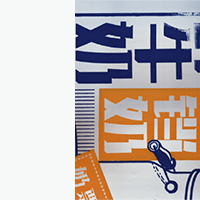 字符缺失