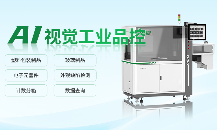 工业品控
