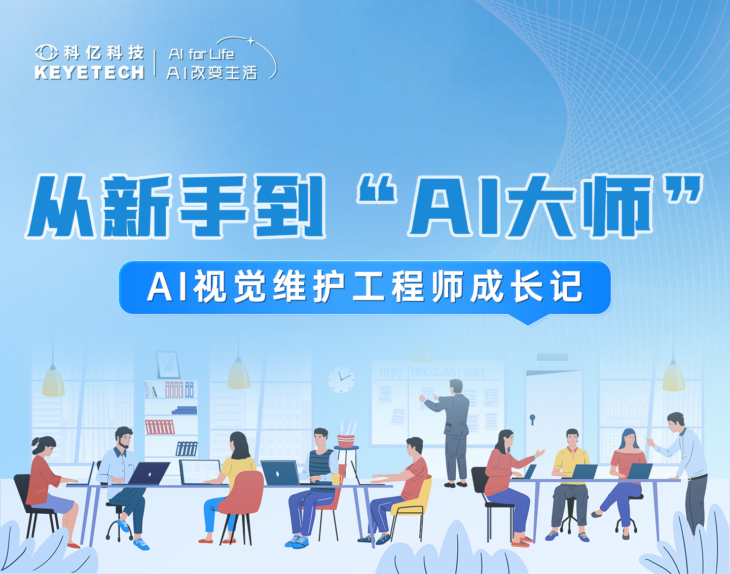 客户见证 | 第七期AI视觉培训，从新手到AI大师的成长记！