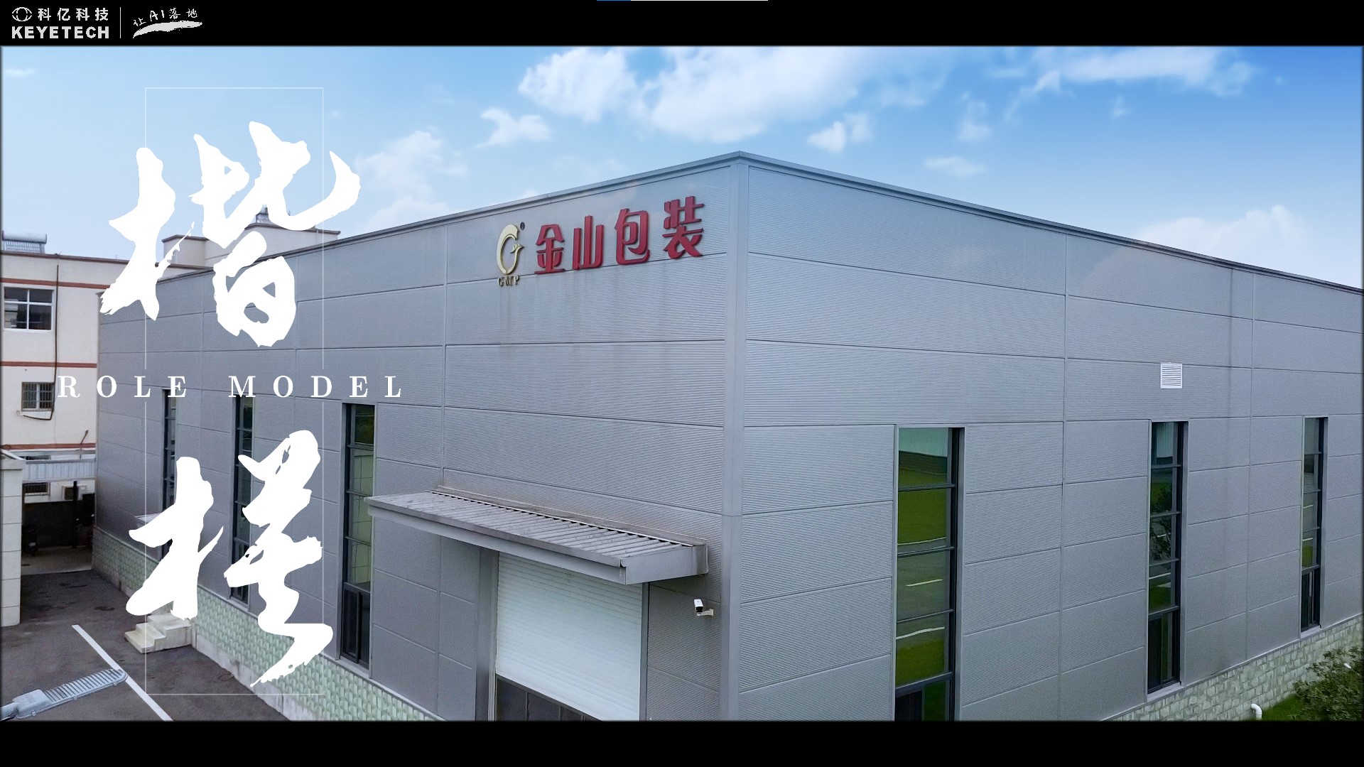 得益于“你”，客户对我们更加认可！
