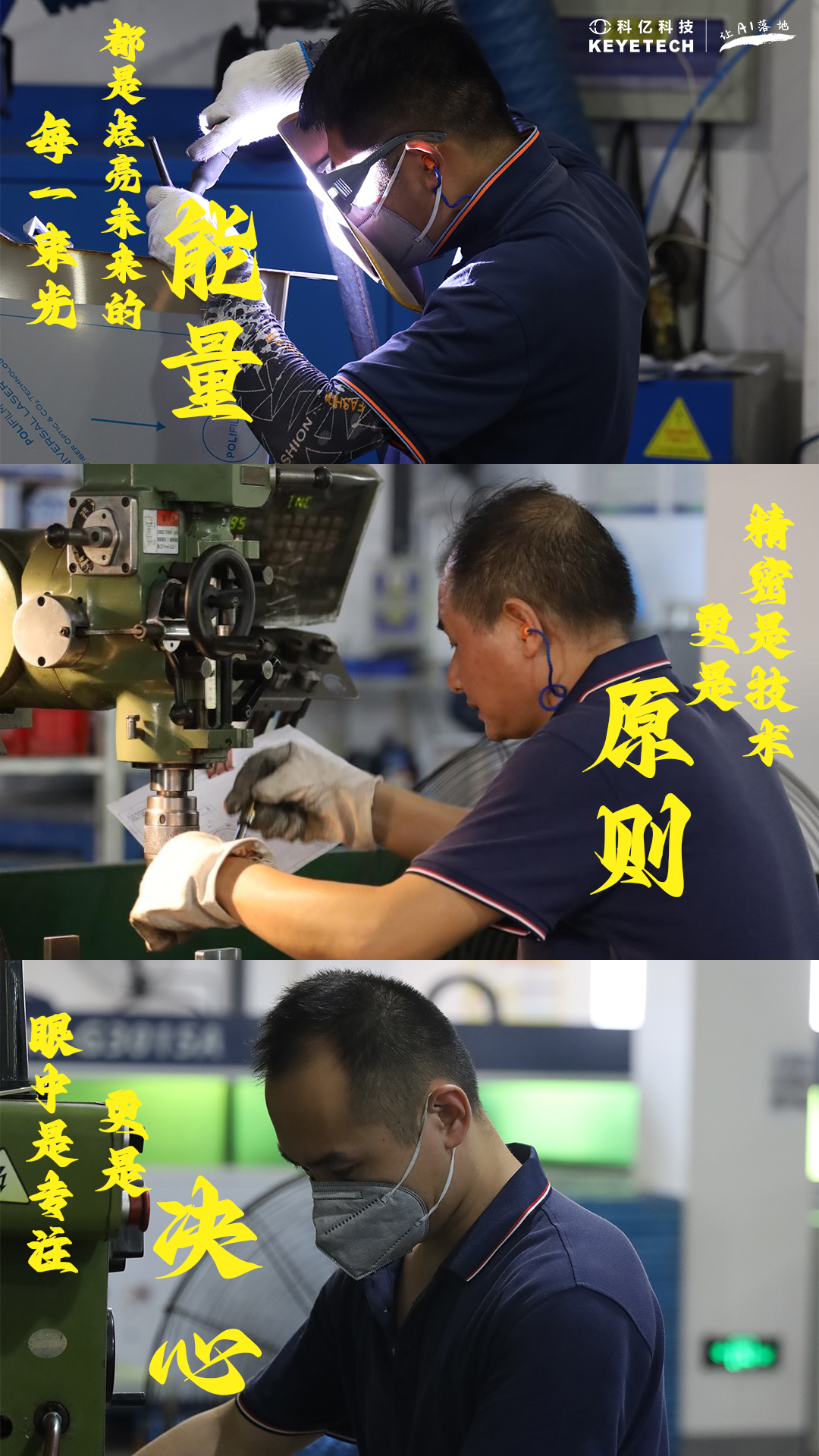 科亿科技每一份荣光背后的基石