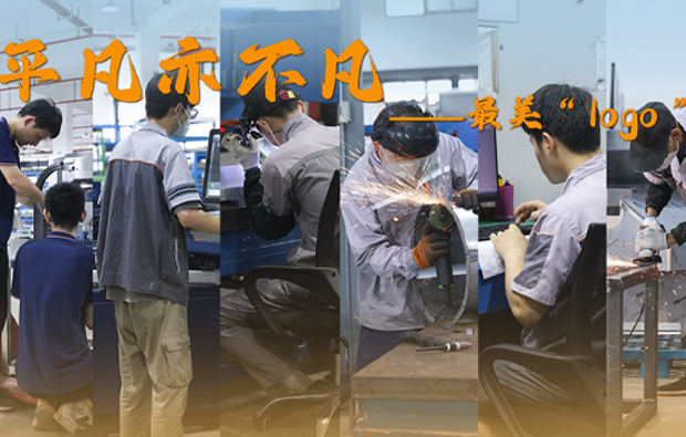 你专注的背影，就是科亿科技最美的logo！