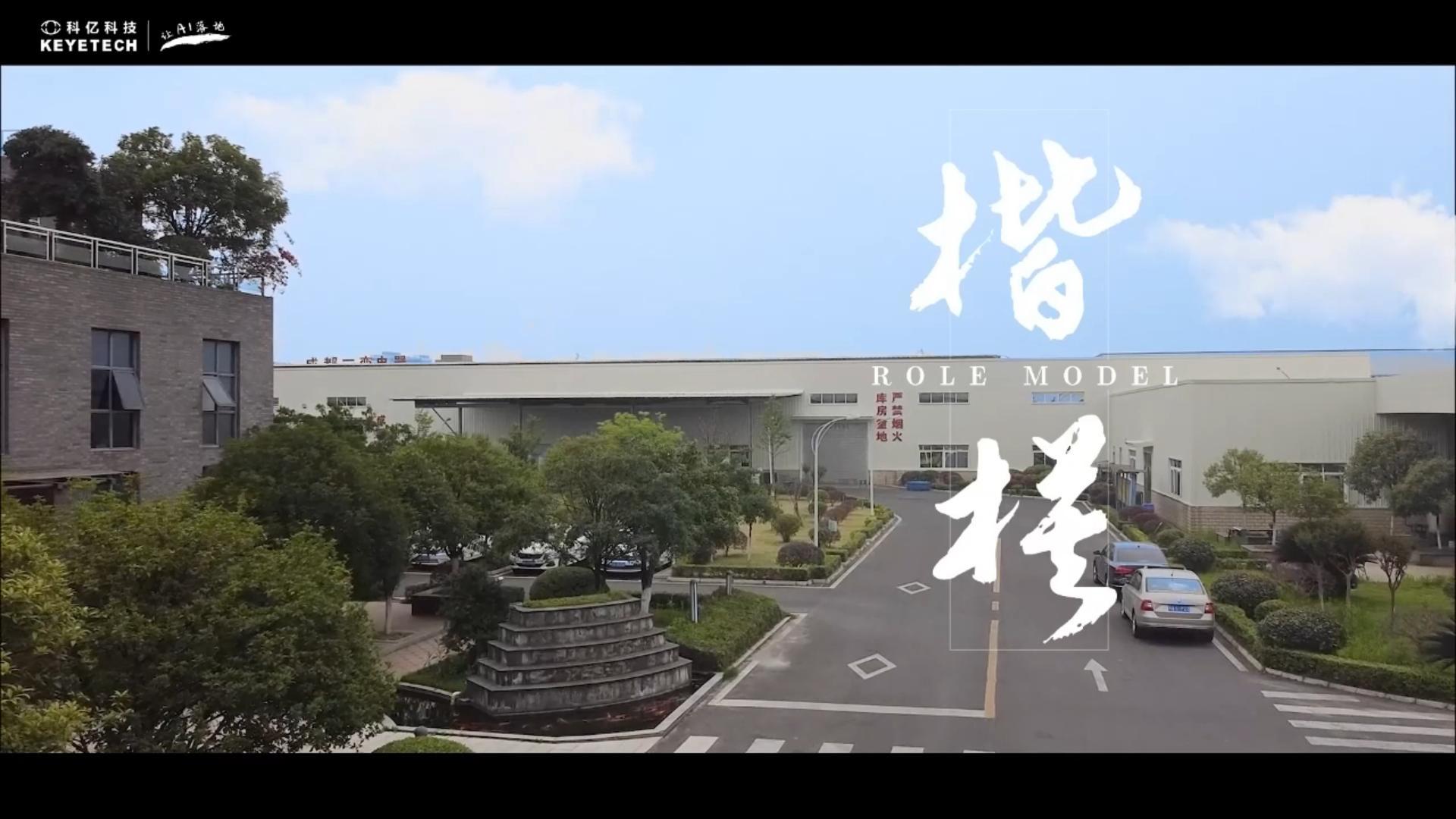 客户现场采访-成都伟福