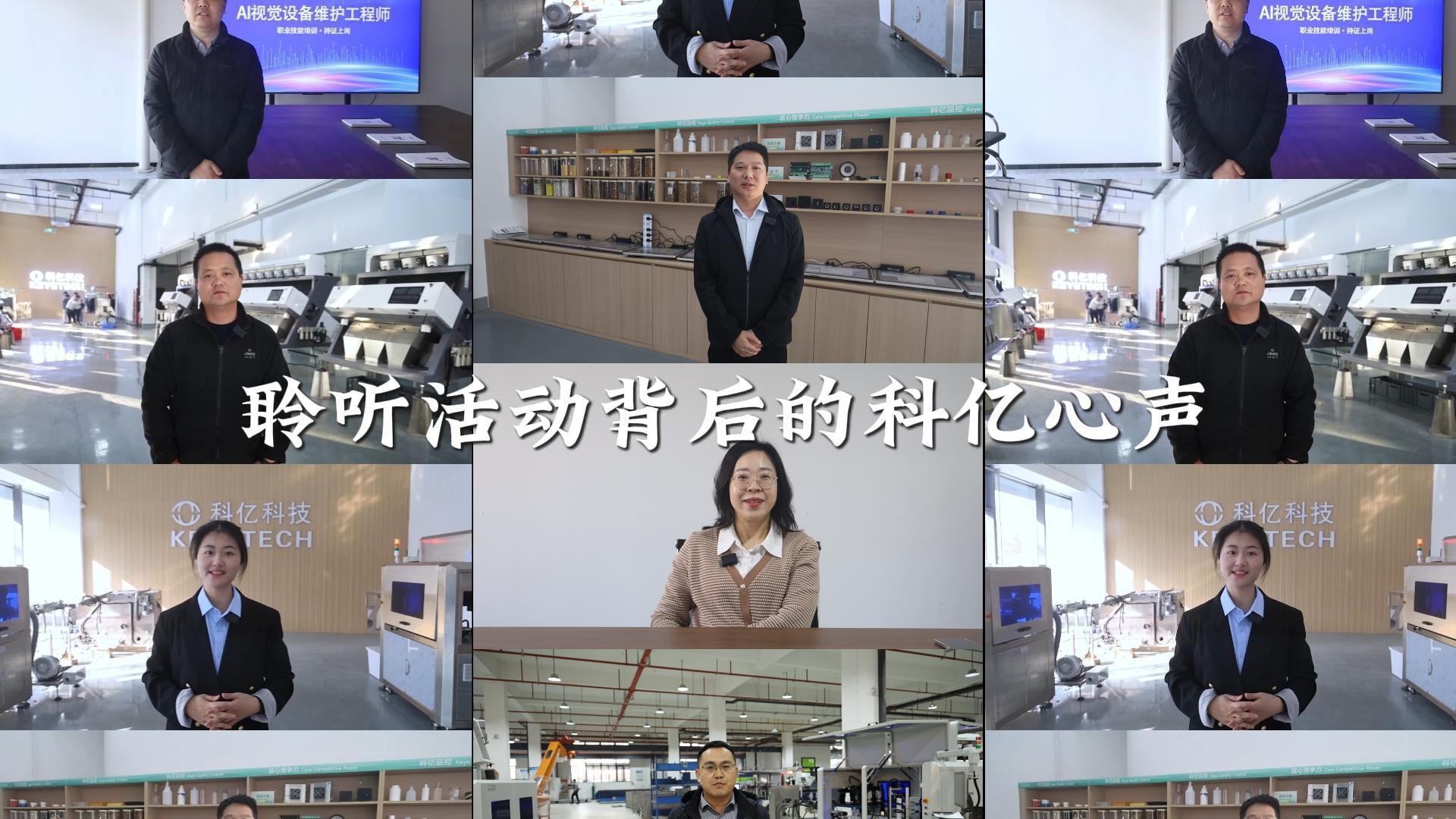 客户线下技能培训——背后团队