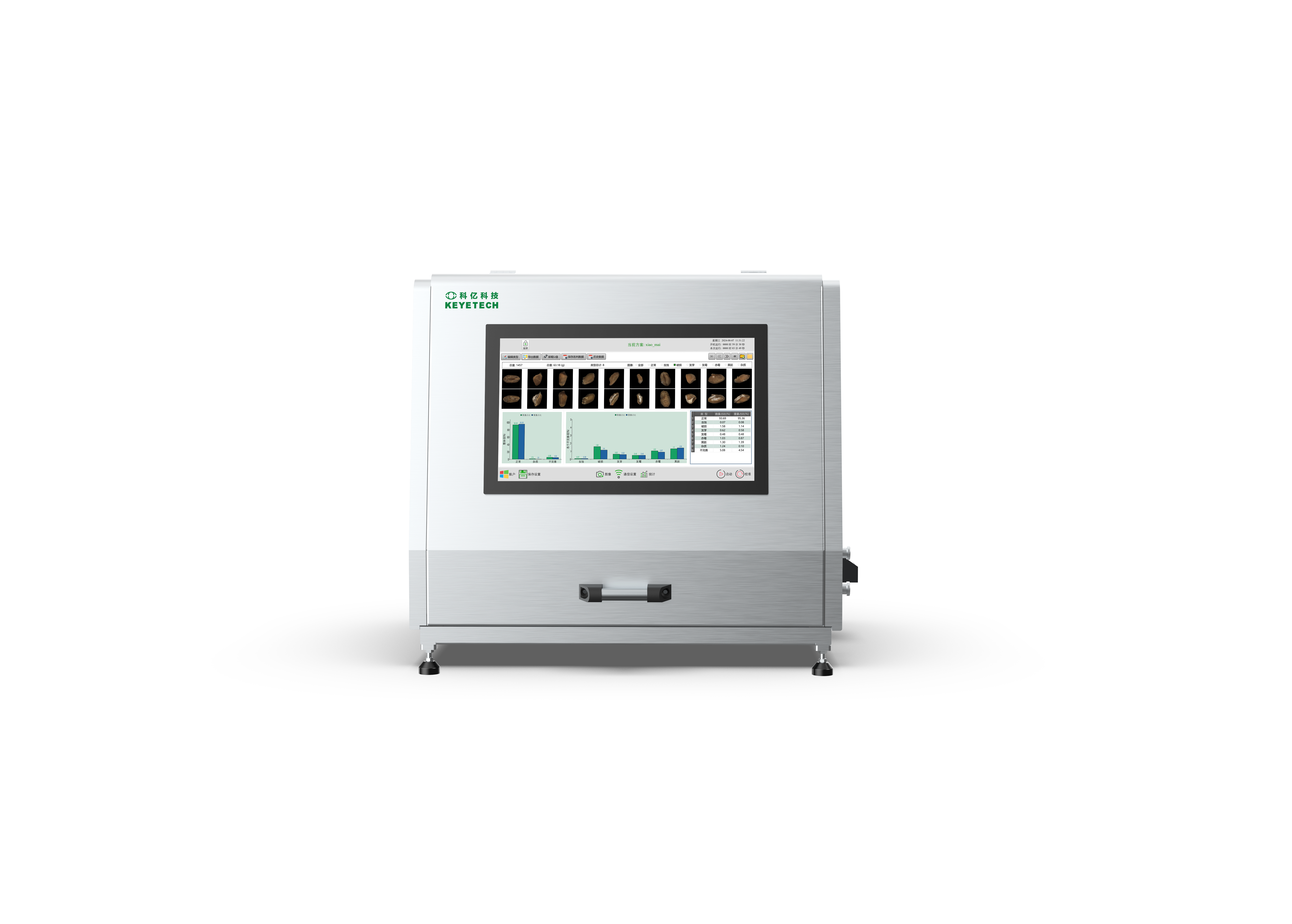 品质分析仪-塑料