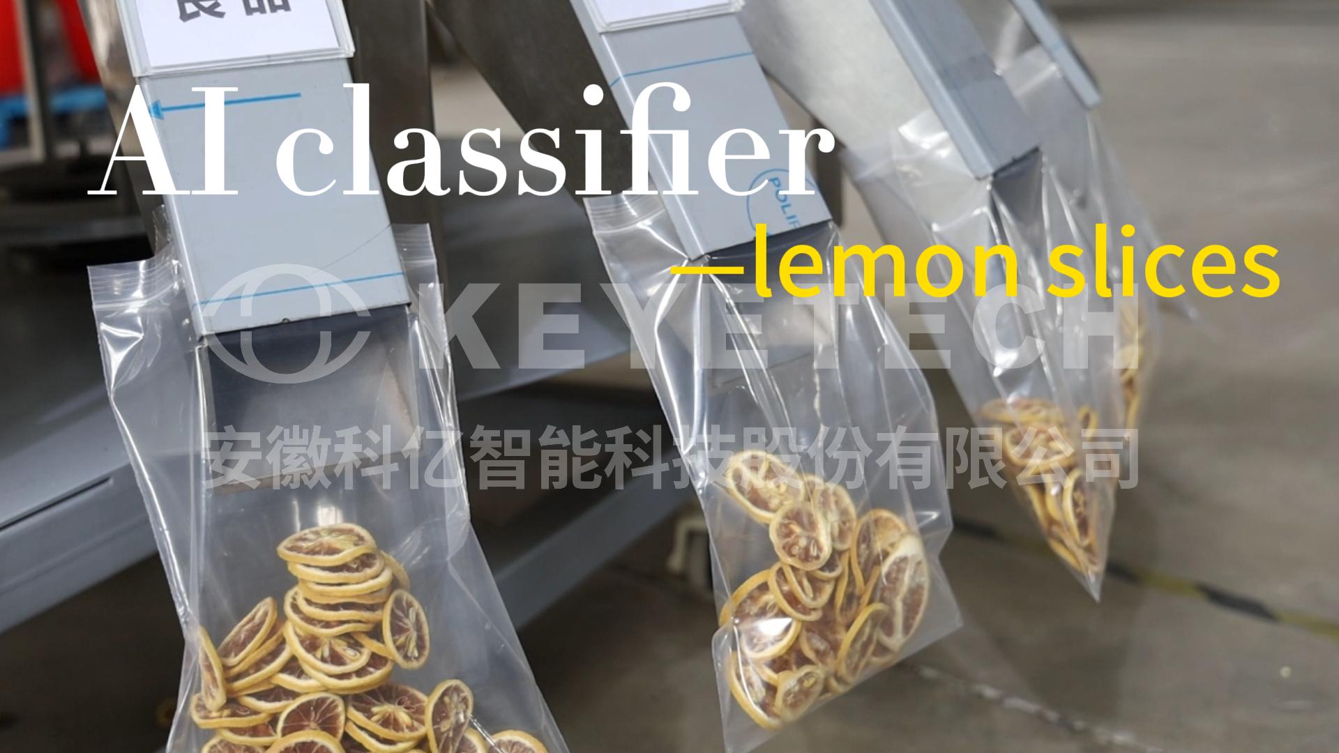 柠檬片分级机