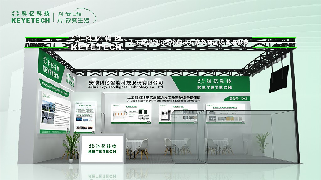 上海见|请查收科亿科技国际橡塑展邀请函~