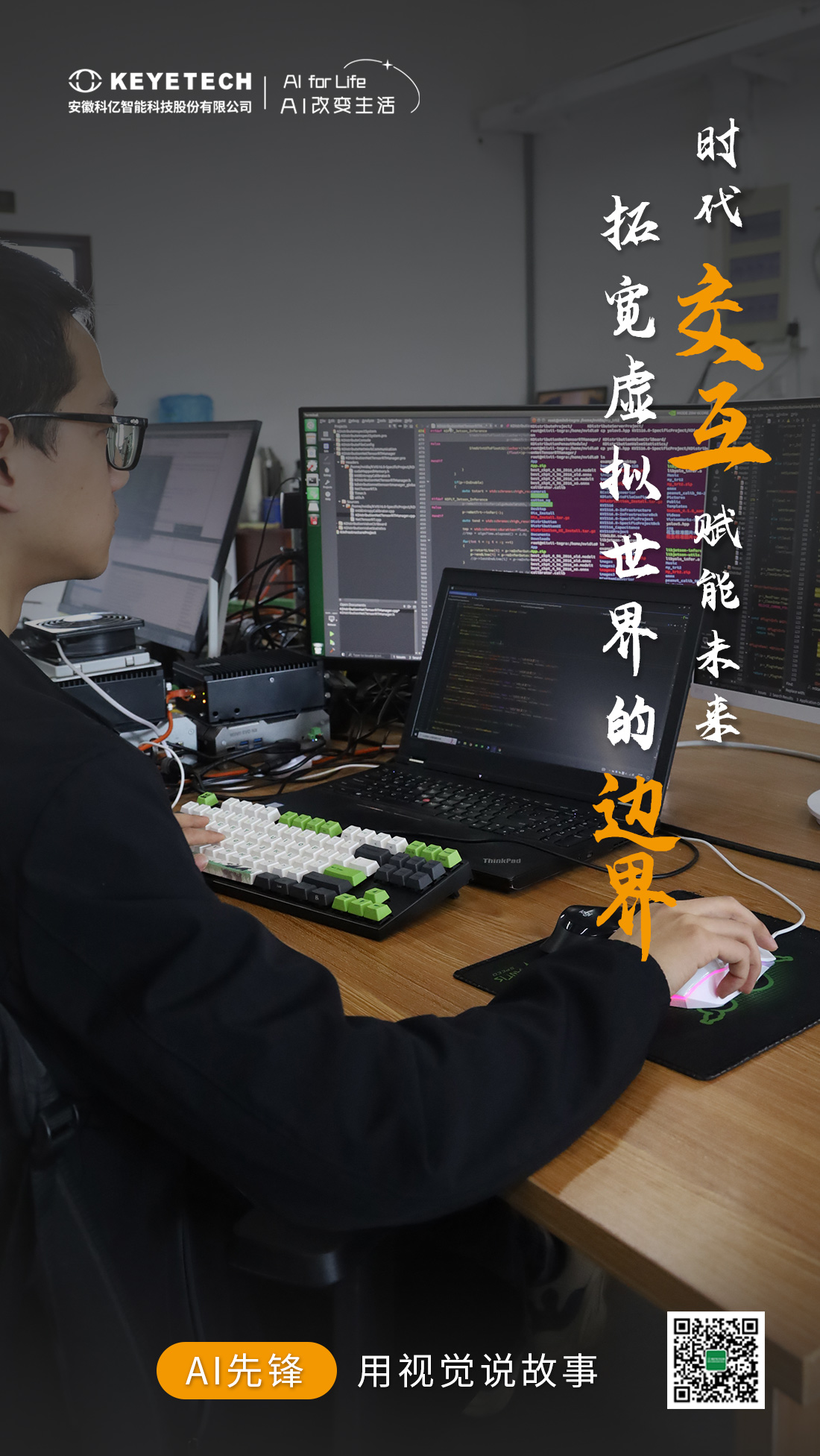 AI先锋-软件