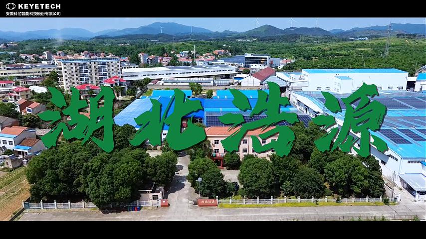 客户现场采访-湖北浩源