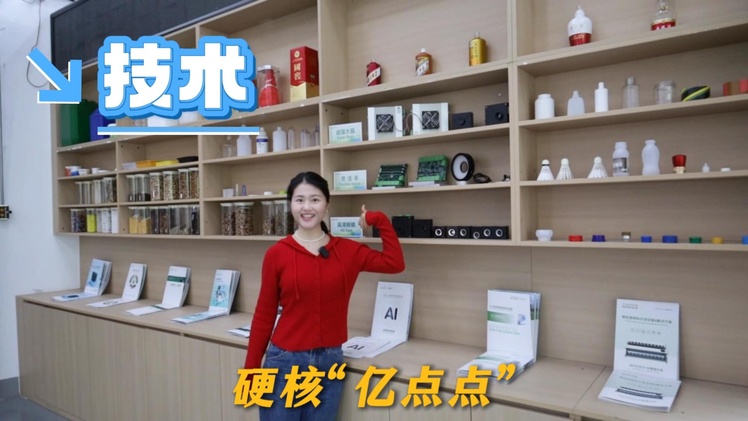 这家工厂，竟有这么多“亿点点”