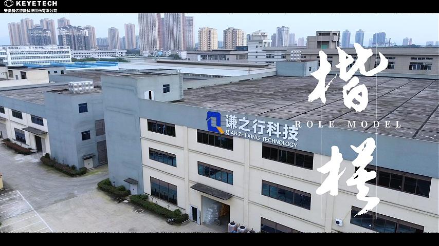 客户现场采访-谦之行