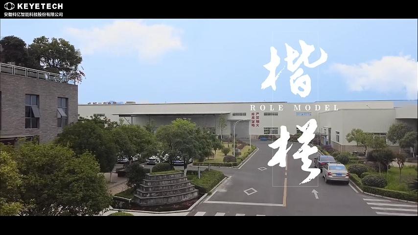 客户现场采访-成都伟福