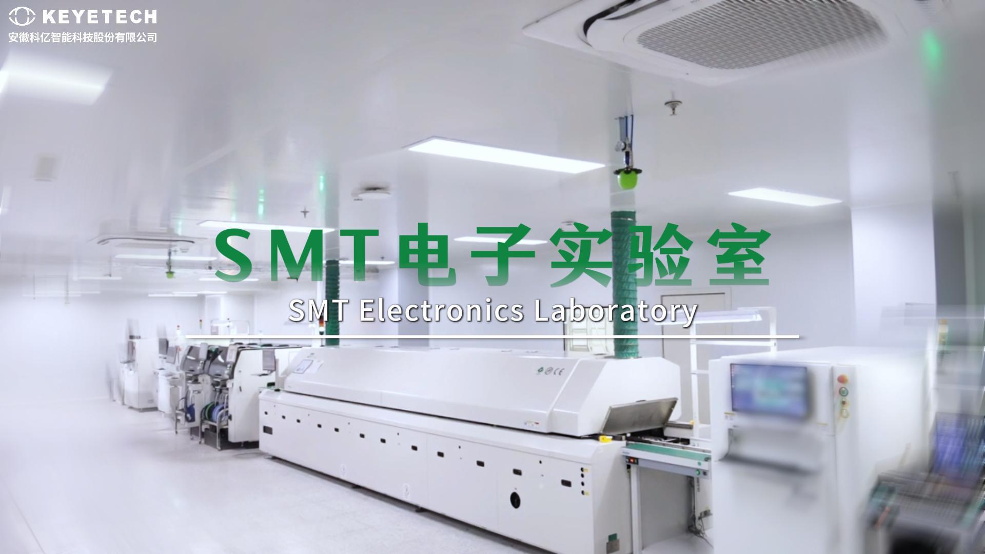 电子学实验室